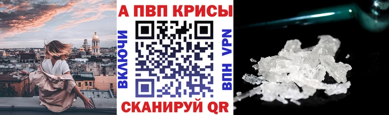 Alpha PVP Соль  Верея 