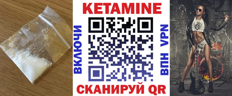 Кетамин VHQ  Верея 